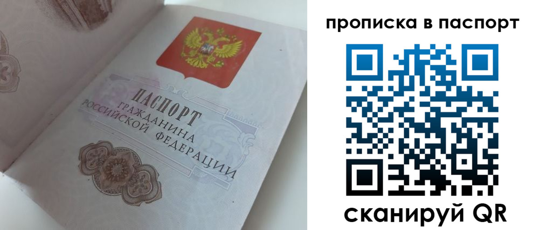 временная регистрация госуслуги в Истре