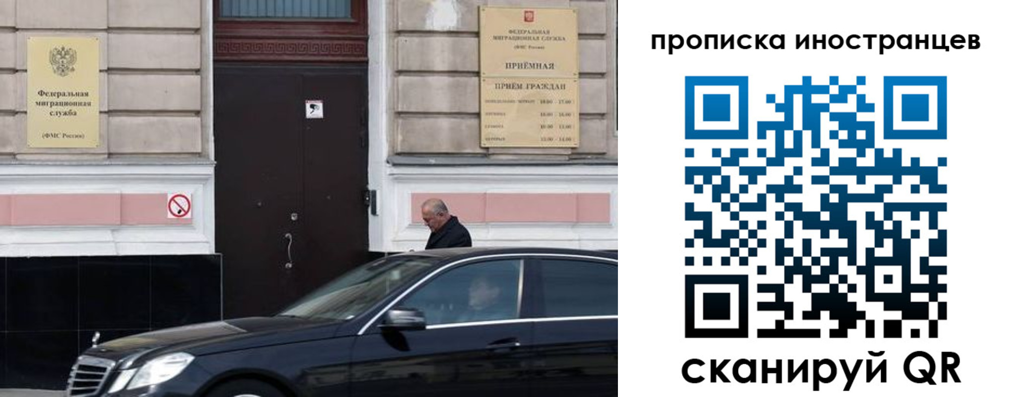 временная регистрация в Истре