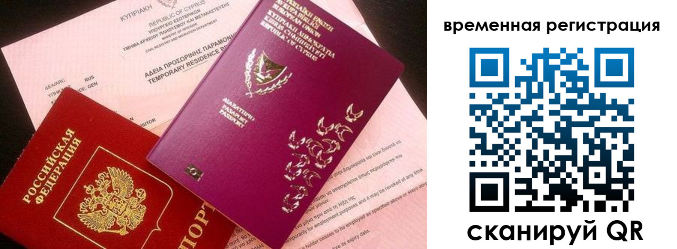 прописка иностранных граждан в Истре