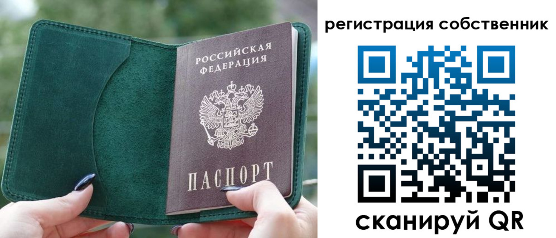 регистрация для школы в Истре