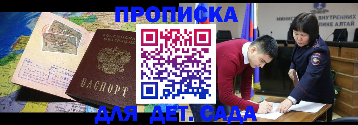 временная регистрация для всех в Истре